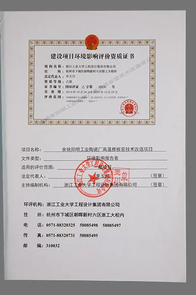证书